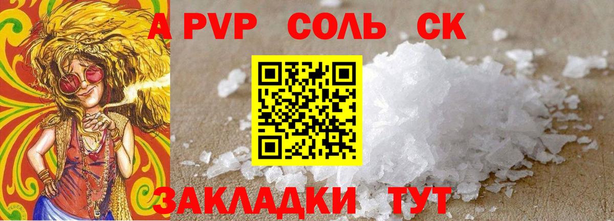A-PVP мука Нальчик