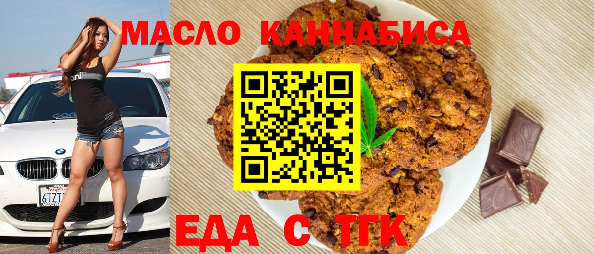 Нальчик  Еда ТГК конопля  Вход с VPN 