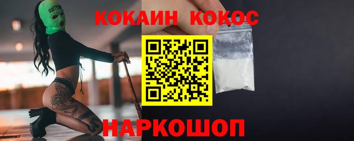 COCAIN  КОКАИН FishScale  Cocaine 99%  Вход с VPN  Нальчик 