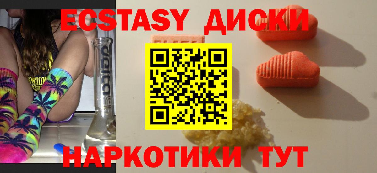 Ecstasy ешки  Экстази  Нальчик  Вход с VPN  ЭКСТАЗИ Philipp Plein 