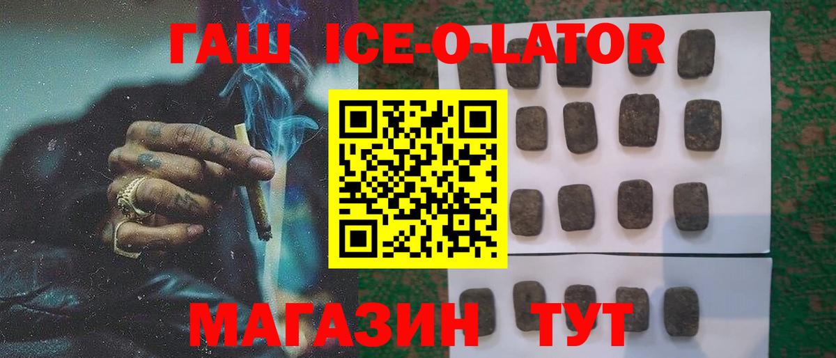 ГАШ 40% ТГК  Вход с VPN  Нальчик 