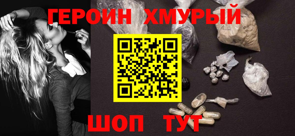 ГЕРОИН  Вход с VPN  Нальчик  Героин VHQ 