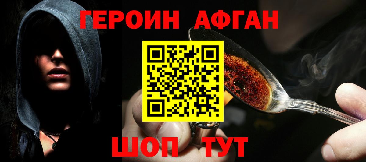 ГЕРОИН гречка Нальчик