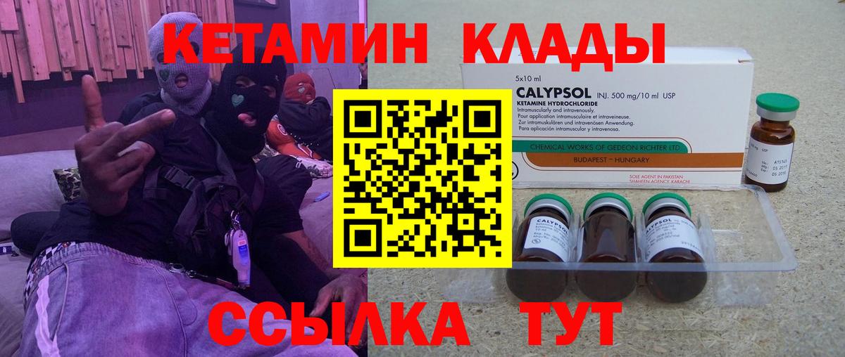 Кетамин VHQ  Вход с VPN  Нальчик 