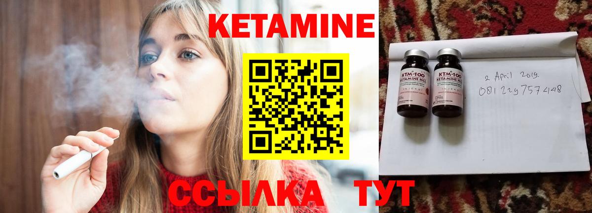 Кетамин VHQ Нальчик