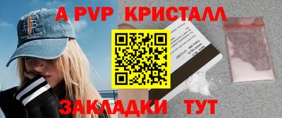 винт Волжск