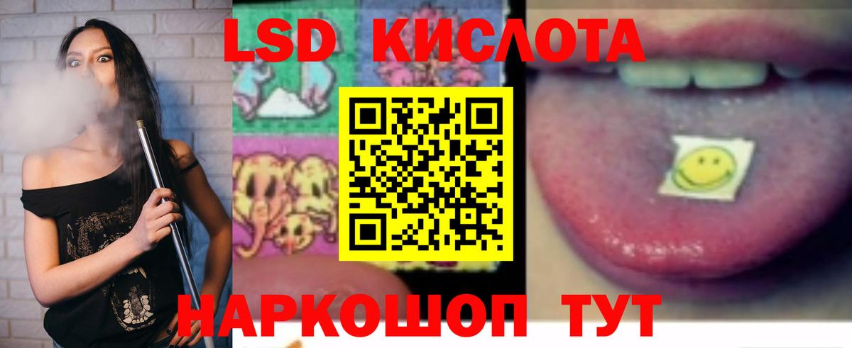 ЛСД экстази кислота  Вход с VPN  ЛСД экстази кислота  Нальчик 