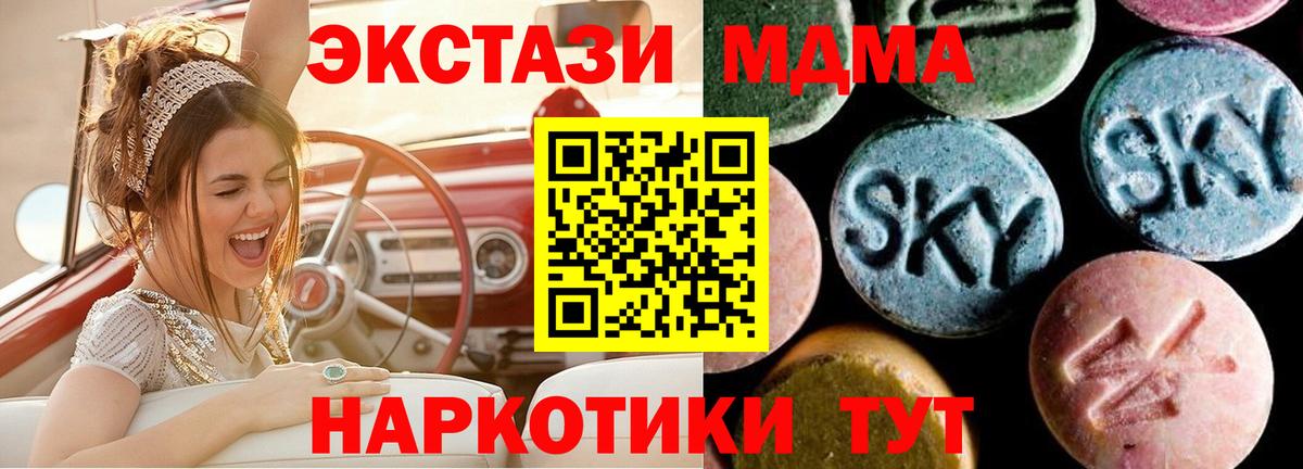 MDMA crystal Нальчик