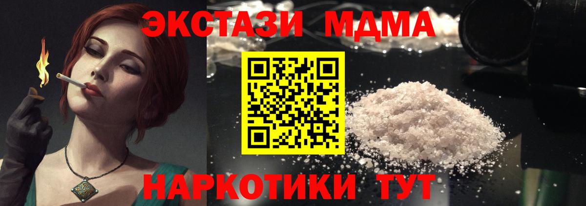 МДМА  MDMA VHQ  МДМА Molly  Вход с VPN  Нальчик 