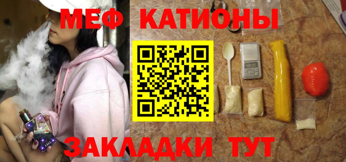 Мефедрон мука Нальчик