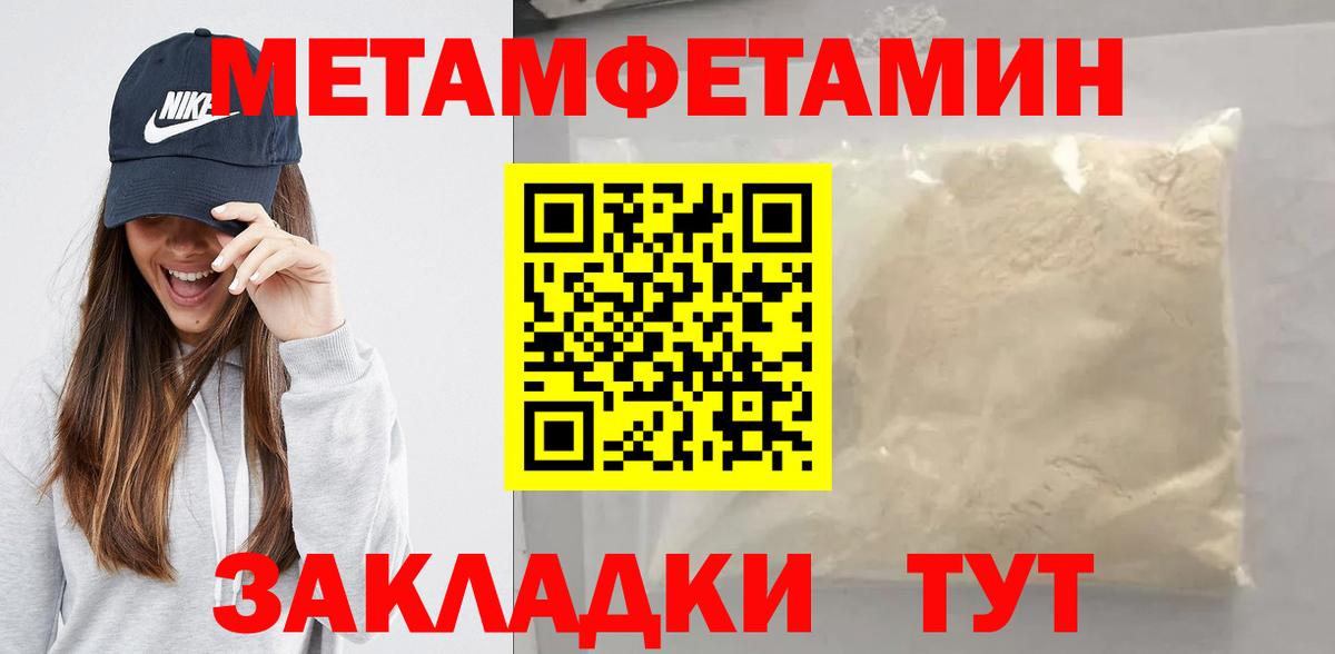 Нальчик  Метамфетамин пудра  Вход с VPN  Первитин  Метамфетамин пудра 