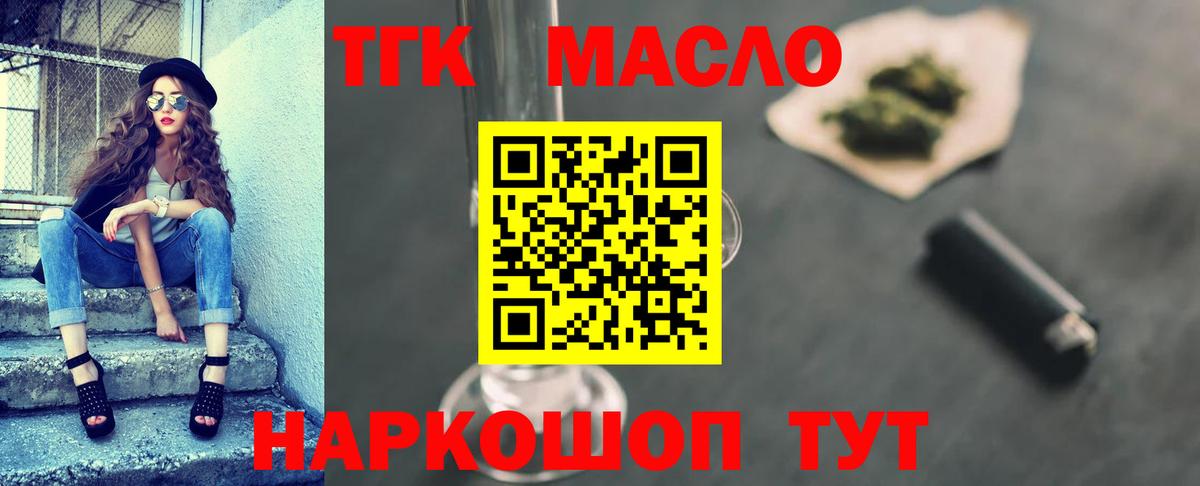 Дистиллят ТГК концентрат Нальчик